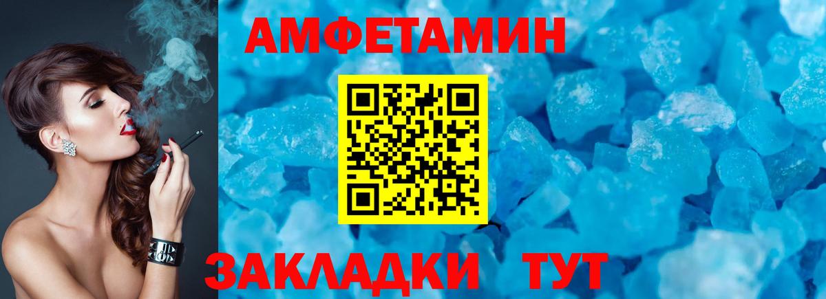 Балашов  Amphetamine 97%  Вход с VPN 
