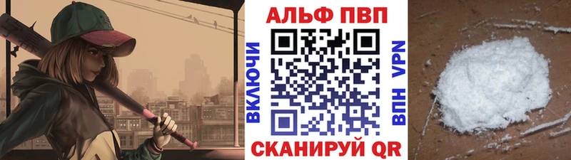 закладки  Балашов  Альфа ПВП кристаллы 
