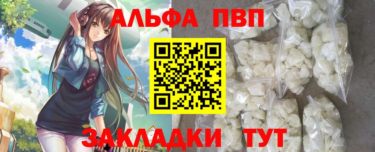 Alpha-PVP VHQ  A-PVP крисы CK  APVP  Балашов  Вход с VPN  APVP Crystall 