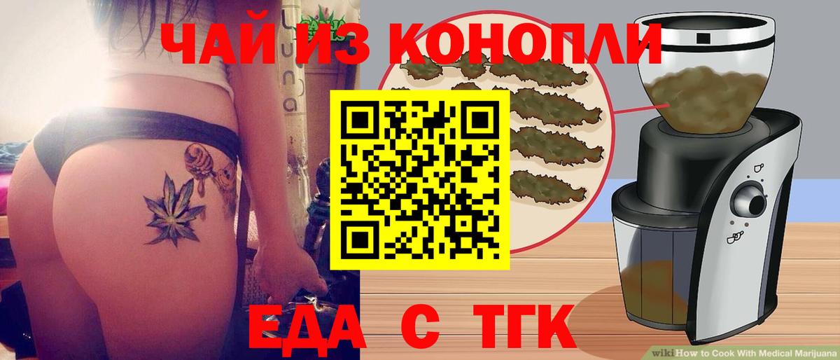 Cannafood марихуана  Вход с VPN  Балашов 