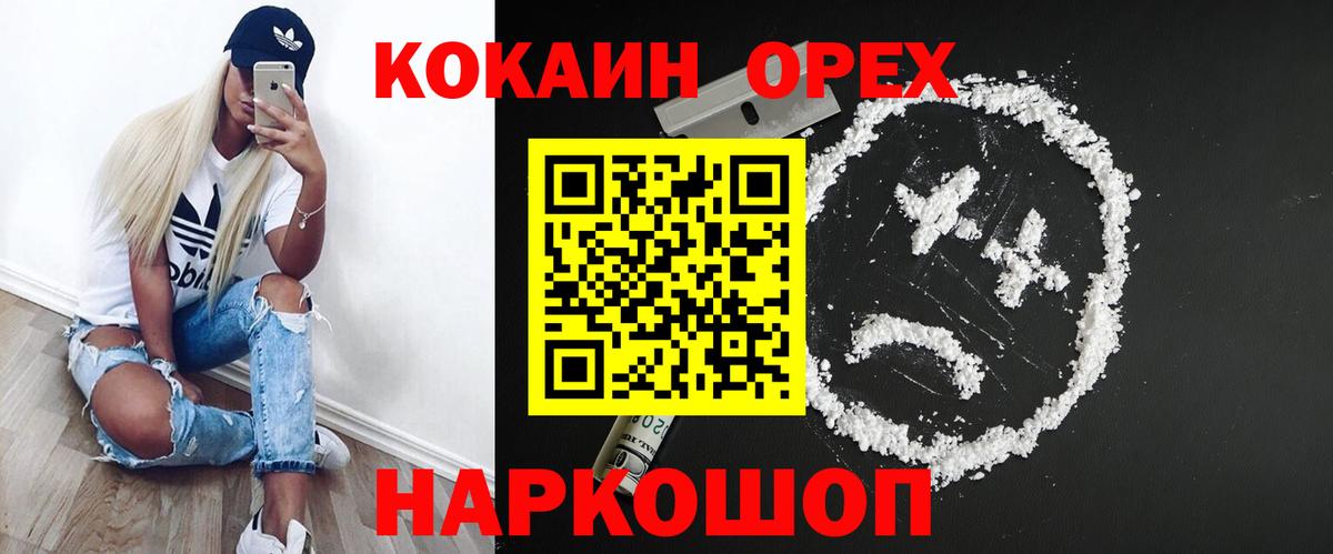 КОКАИН Columbia Балашов