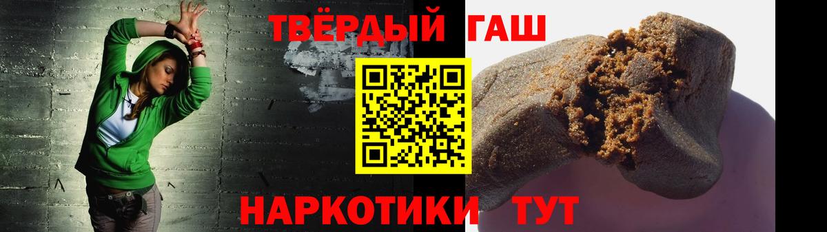 Гашиш Cannabis  ГАШ Изолятор  Балашов  Вход с VPN 