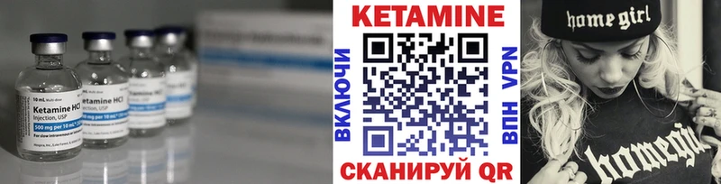 Кетамин VHQ  Балашов 