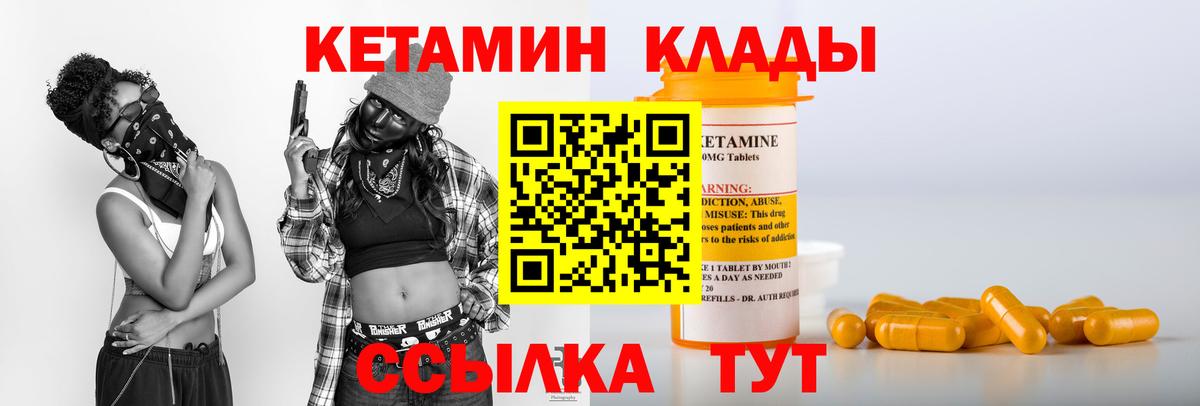 КЕТАМИН ketamine Балашов