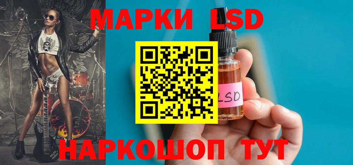 LSD-25 экстази кислота Балашов