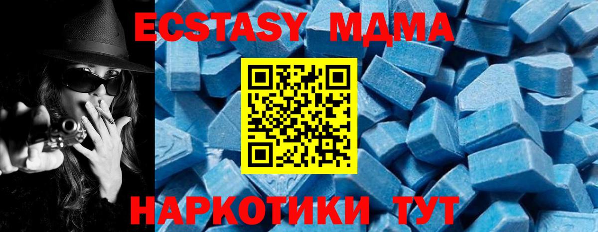 MDMA кристаллы  MDMA кристаллы  Вход с VPN  Балашов 