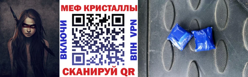 Мефедрон кристаллы Балашов