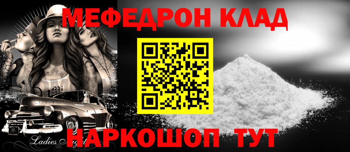 Мефедрон мука  Мефедрон  Меф  Вход с VPN  Балашов 