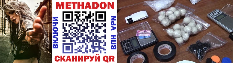 Метадон methadone  Балашов 