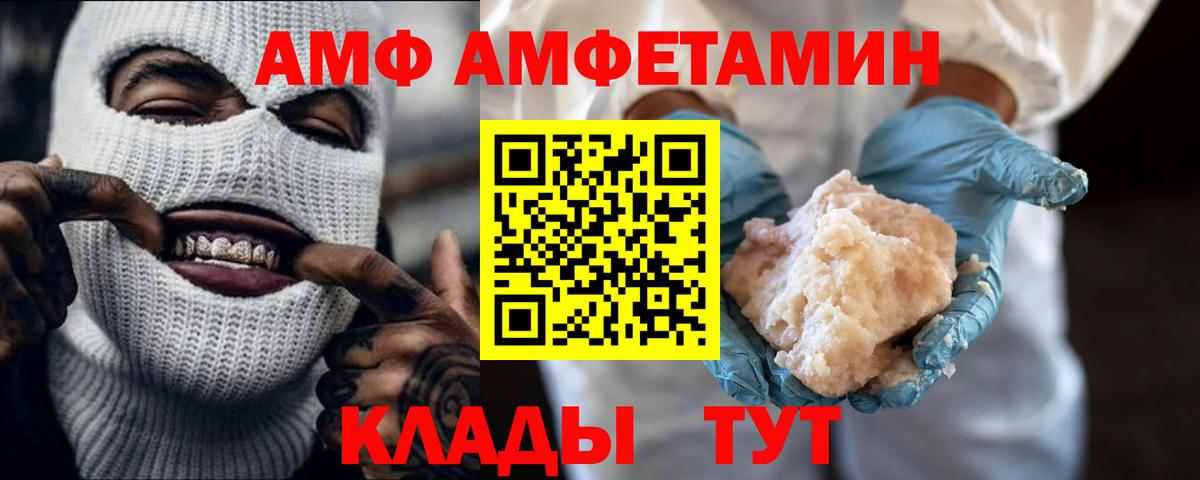Балашов  МЕТАМФЕТАМИН мет  Вход с VPN 