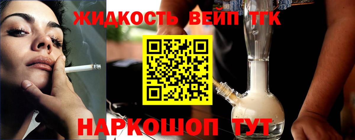 Балашов  Дистиллят ТГК вейп  Дистиллят ТГК Wax  Вход с VPN 