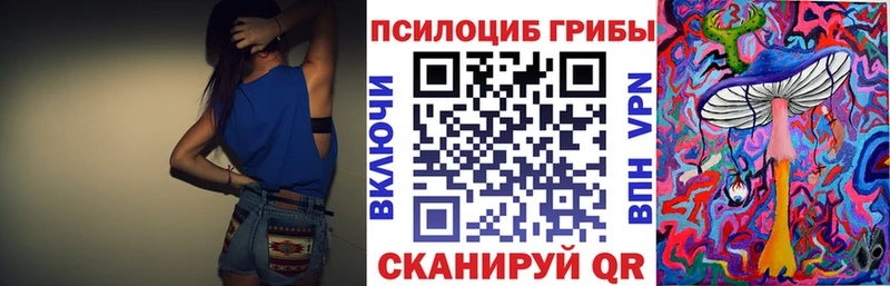 Галлюциногенные грибы прущие грибы  Балашов 