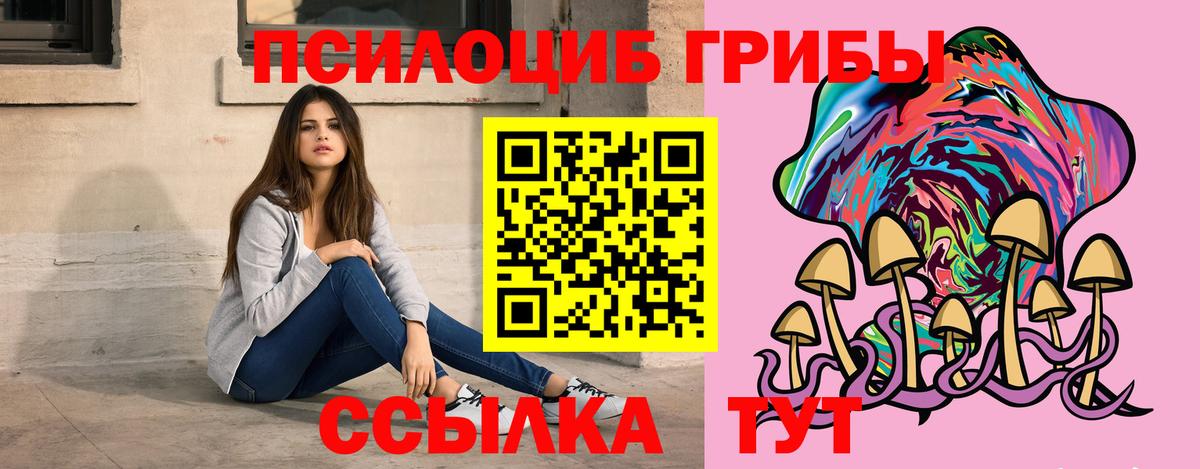 Галлюциногенные грибы ЛСД Балашов